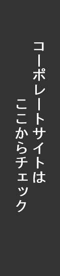 募集要項はこちらからチェック